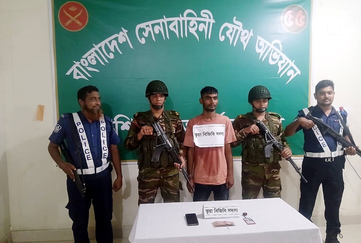 পলাতক বিজিবি সদস্য মো. সাজ্জাদ ভুঁইয়া যৌথ বাহিনীর হাতে গ্রেপ্তার হয়েছেন। গতকাল সোমবার