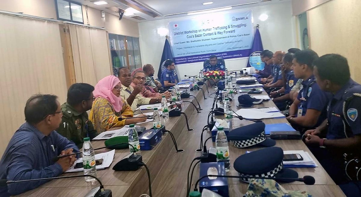 কক্সবাজার জেলা পুলিশ সুপারের কার্যালয়ের সন্মেলন কক্ষে অনুষ্ঠিত হয় মানবপাচার বিষয়ক মতবিনিময় সভা। আজ দুপুরে