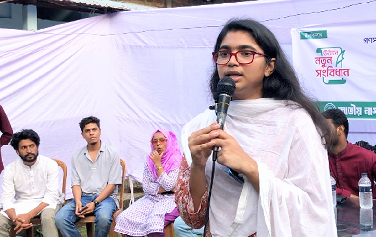 সিলেটের দক্ষিণ সুরমা উপজেলা এনসিপি আয়োজিত উঠান বৈঠকে প্রধান অতিথির বক্তব্য দেন দলের কেন্দ্রীয় জ্যেষ্ঠ যুগ্ম সদস্যসচিব তাসনিম জারা। গতকাল লালা বাজারে