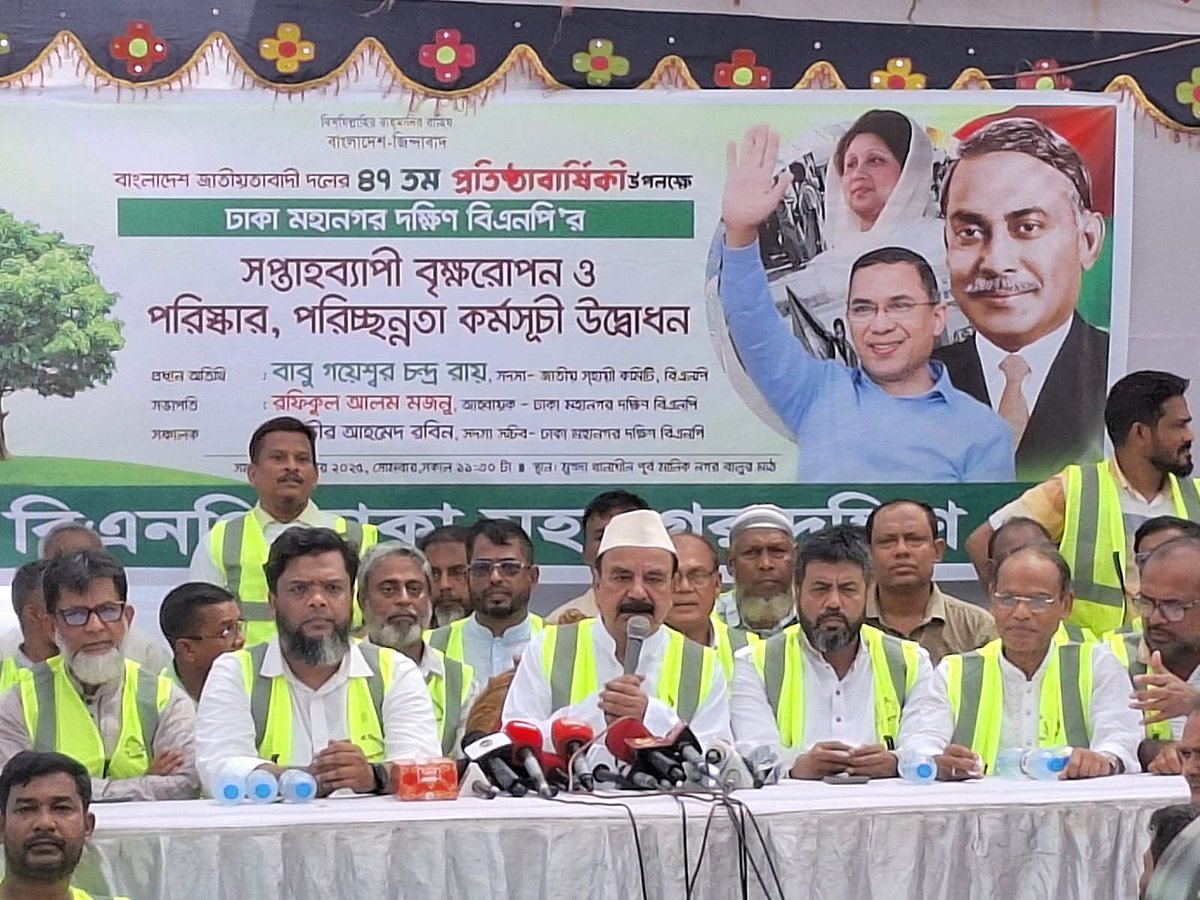 বিএনপির ৪৭তম প্রতিষ্ঠাবার্ষিকী উপলক্ষে ঢাকা মহানগর দক্ষিণ বিএনপির সপ্তাহব্যাপী বৃক্ষরোপণ ও পরিষ্কার–পরিচ্ছন্নতা কর্মসূচির উদ্বোধন করা হয়। এতে বক্তব্য দেন দলের স্থায়ী কমিটির সদস্য গয়েশ্বর চন্দ্র রায়। পূর্ব মানিকনগর বালুর মাঠসংলগ্ন এলাকা, ঢাকা, ২ আগস্ট