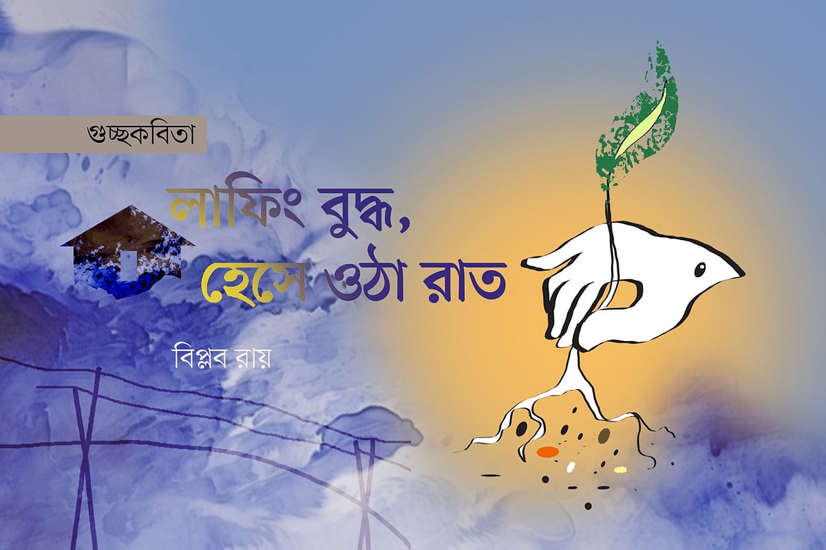 অলংকরণ: অশোক কর্মকার