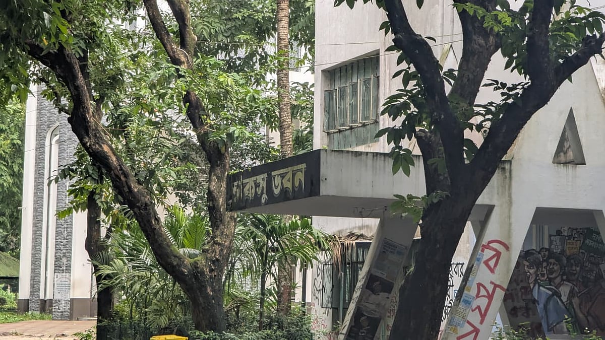 চট্টগ্রাম বিশ্ববিদ্যালয়ের কেন্দ্রীয় ছাত্র সংসদ (চাকসু) ভবন