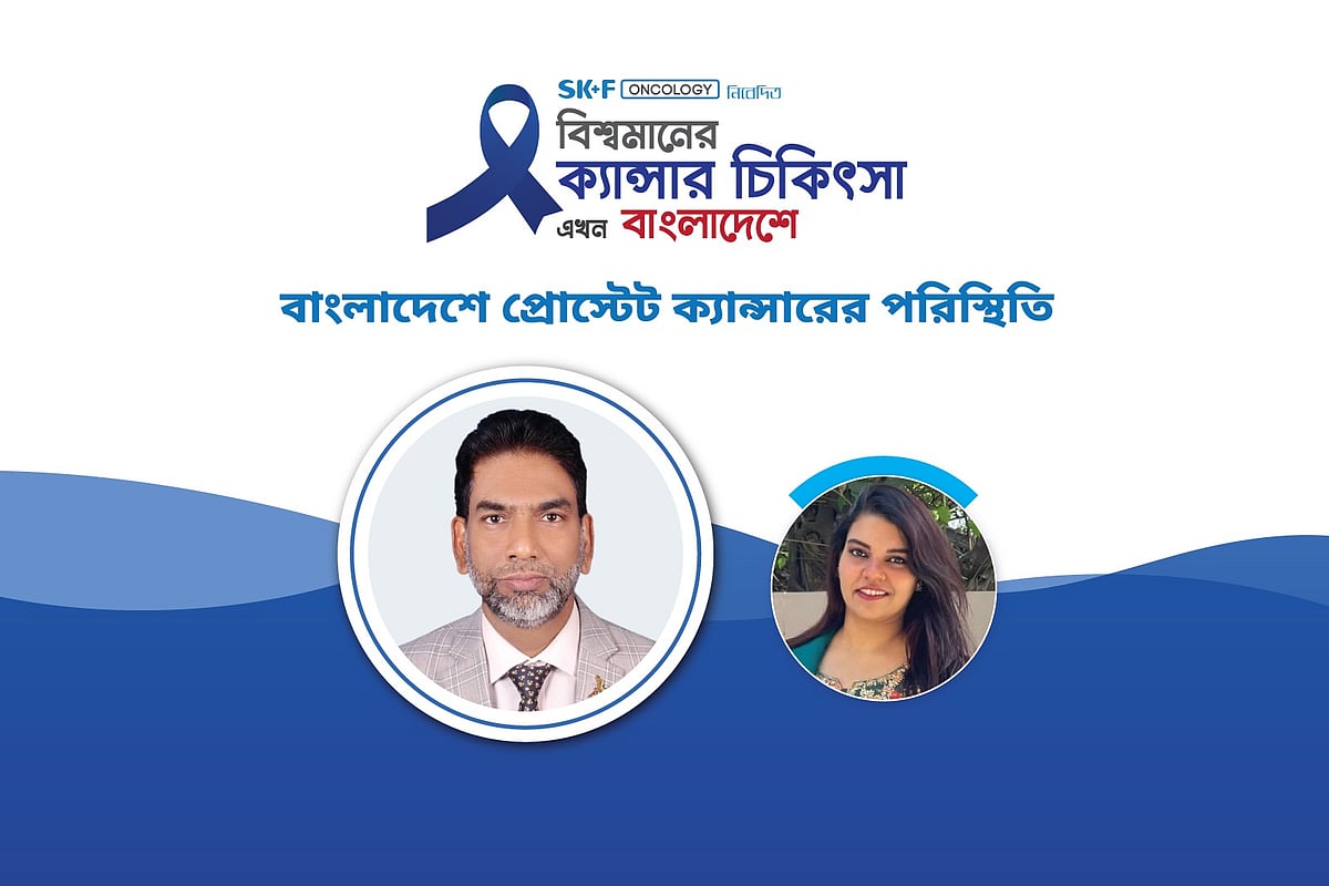 ‘বিশ্বমানের ক্যানসার চিকিৎসা এখন বাংলাদেশে’ শীর্ষক অনলাইন আলোচনা গত ২৮ আগস্ট অনুষ্ঠিত হয়