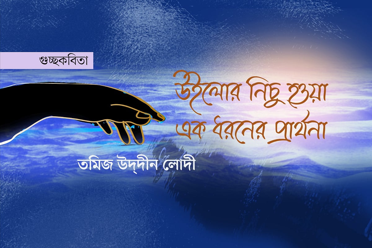 অলংকরণ: অশোক কর্মকার