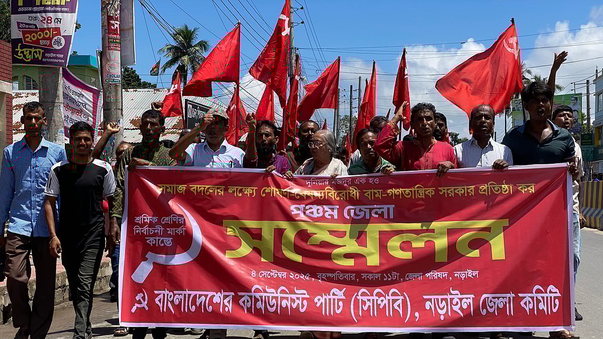 সিপিবির নড়াইল জেলা শাখার সম্মেলন উপলক্ষে শোভাযাত্রা। বৃহস্পতিবার জেলা পরিষদের সামনের সড়কে