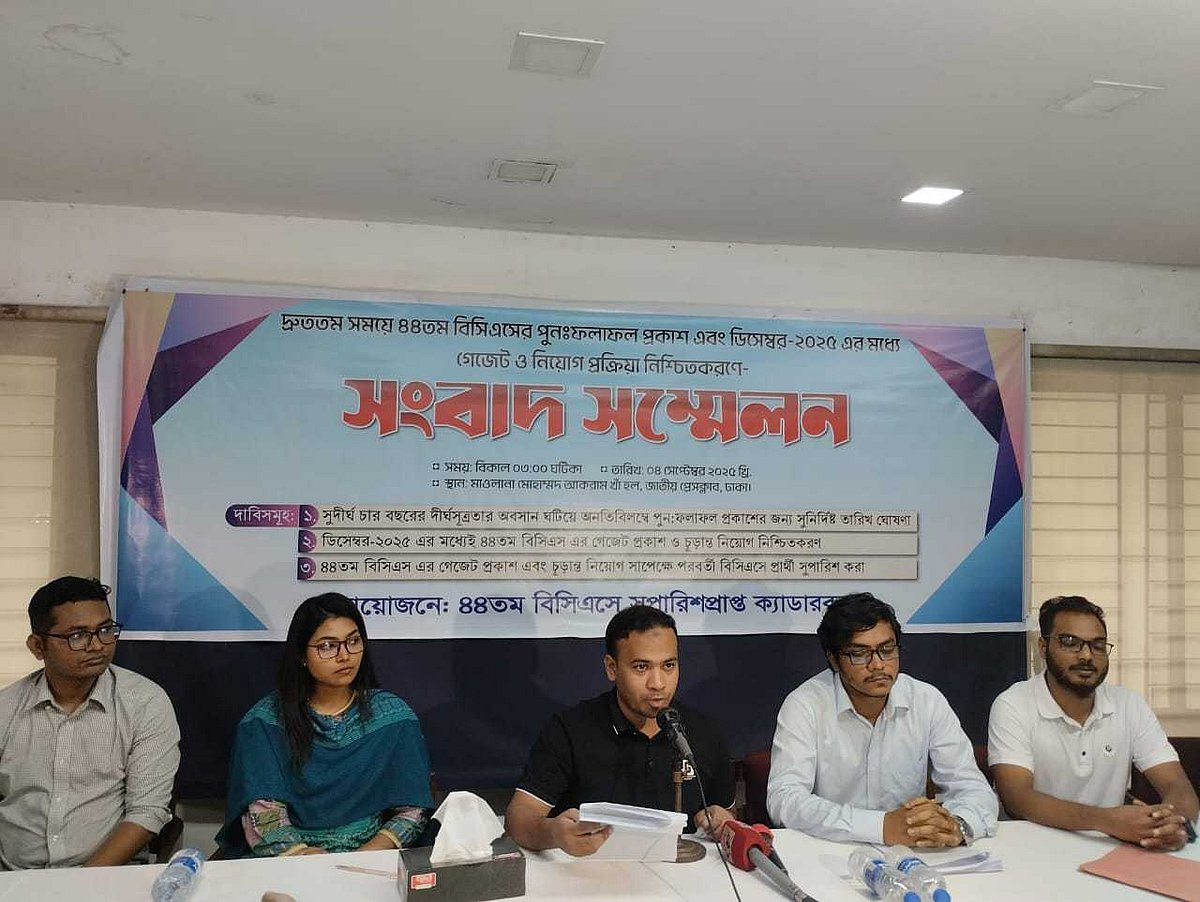 তিন দফা দাবি জানিয়ে সংবাদ সম্মেলন করছেন ৪৪তম বিসিএসে সুপারিশপ্রাপ্ত প্রার্থীরা