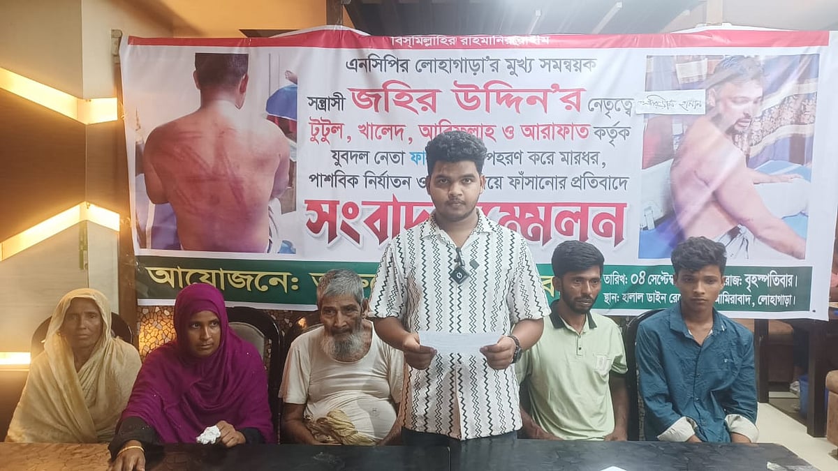 আহত যুবদল নেতা মো. ফারুকের পরিবারের সংবাদ সম্মেলন। আজ রাতে