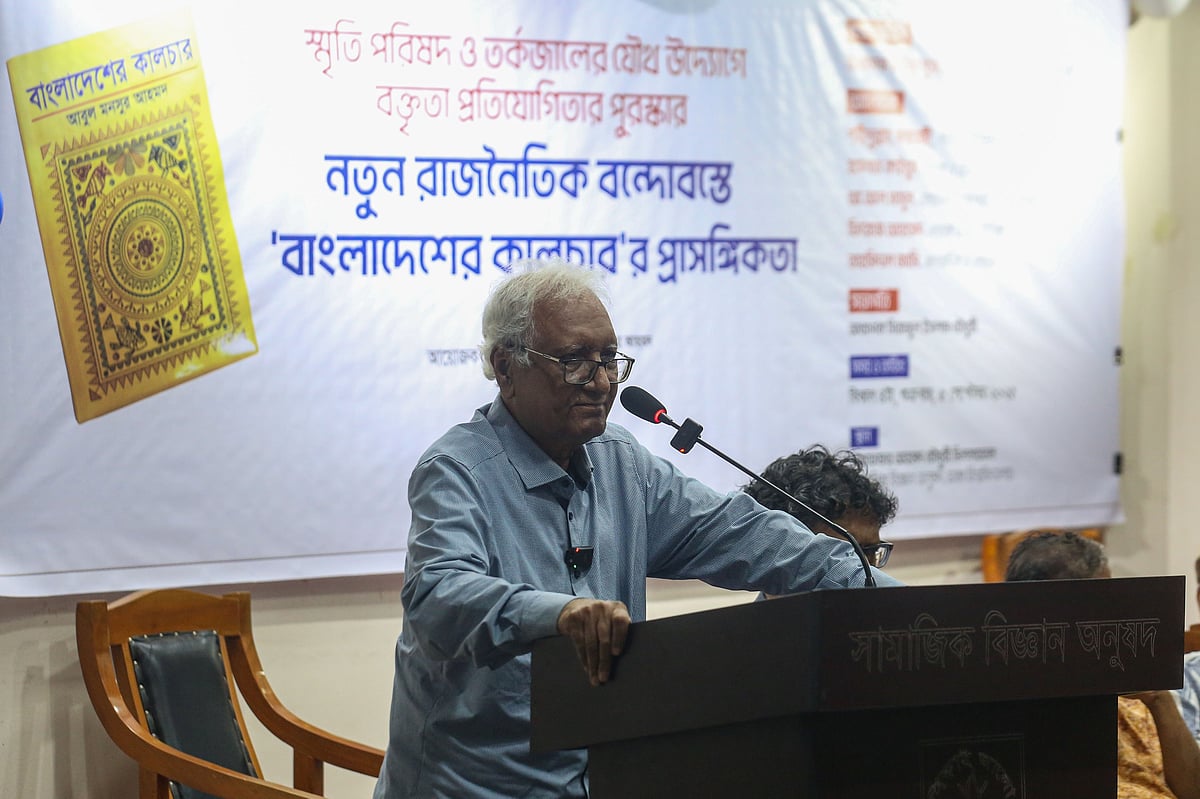 আলোচনা সভায় বক্তব্য দিচ্ছেন অধ্যাপক সিরাজুল ইসলাম চৌধুরী। শুক্রবার ঢাকা বিশ্ববিদ্যালয়ের মুজাফফর আহমদ চৌধুরী মিলনায়তনে