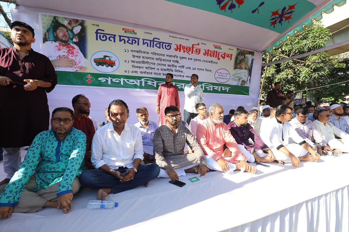 তিন দফা দাবিতে গণ অধিকার পরিষদের সংহতি সমাবেশে বিভিন্ন দলের নেতারা। শাহবাগ, ঢাকা, ৫ সেপ্টেম্বর