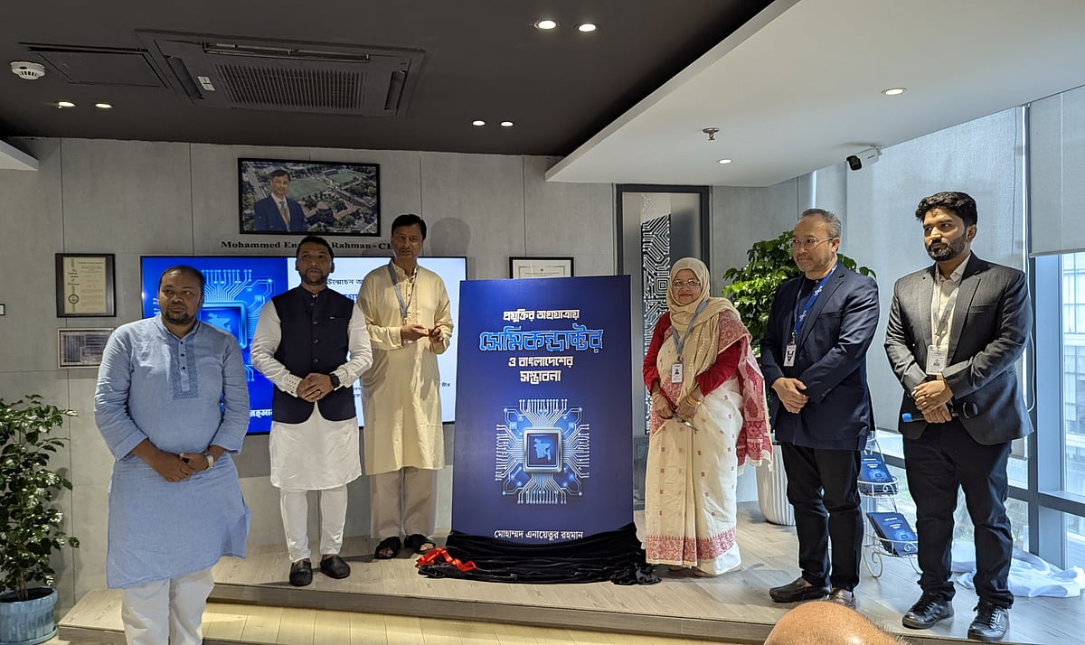 ‘প্রযুক্তির অগ্রযাত্রায় সেমিকন্ডাক্টর ও বাংলাদেশের সম্ভাবনা’ বইয়ের মোড়ক উন্মোচন অনুষ্ঠানে অতিথিরা