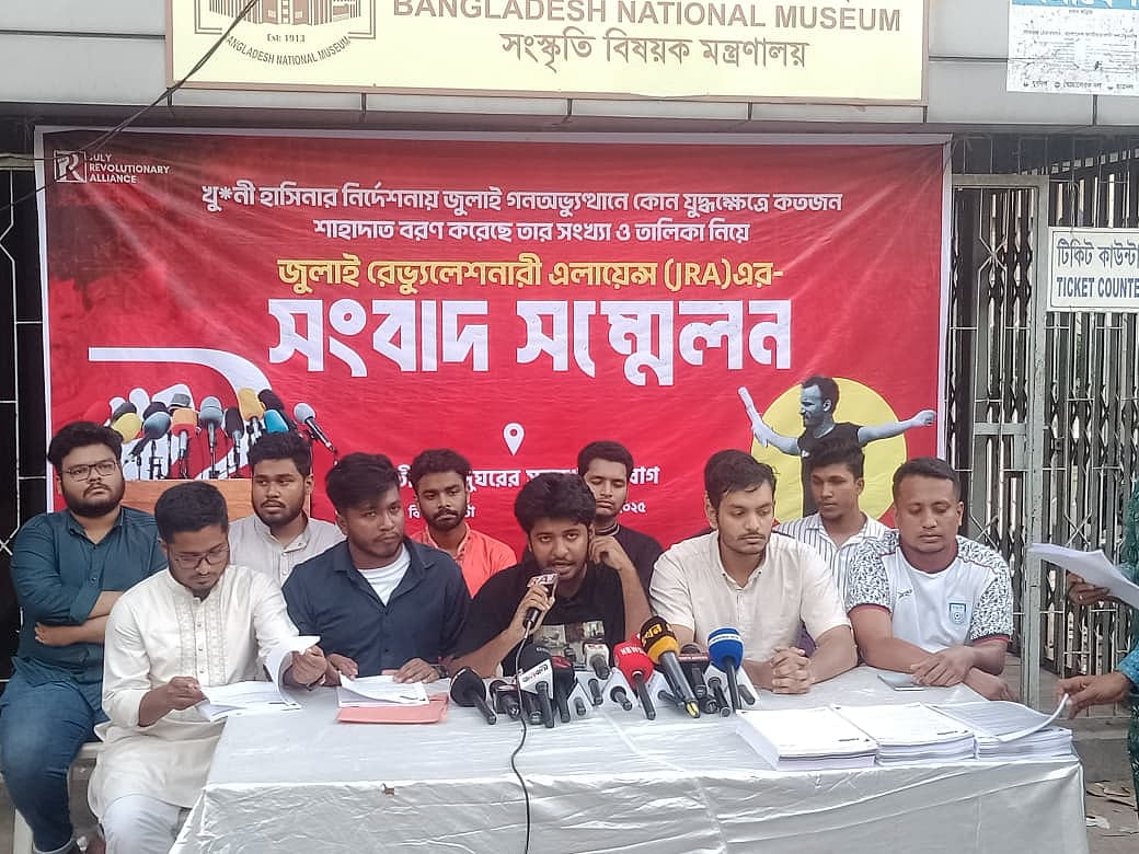 রাজধানীর শাহবাগে জাতীয় জাদুঘরের সামনে সংবাদ সম্মেলন করে ‘জুলাই রেভল্যুশনারি এলায়েন্স’। ৬ সেপ্টেম্বর