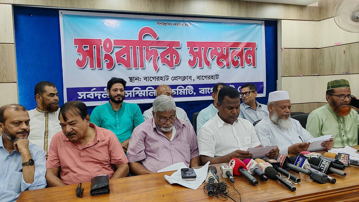 বাগেরহাটের ৪টি সংসদীয় আসন পুনর্বহালের দাবিতে জরুরি সংবাদ সম্মেলন করেছে সর্বদলীয় সম্মিলিত কমিটি। আজ রোববার দুপুরে বাগেরহাট প্রেসক্লাব মিলনায়তনে