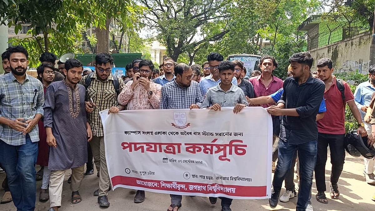 জগন্নাথ বিশ্ববিদ্যালয় ক্যাম্পাস–সংলগ্ন এলাকা থেকে বাসস্ট্যান্ড উচ্ছেদের দাবিতে শিক্ষক–শিক্ষার্থীদের পদযাত্রা। ৭ সেপ্টেম্বর, ২০২৫