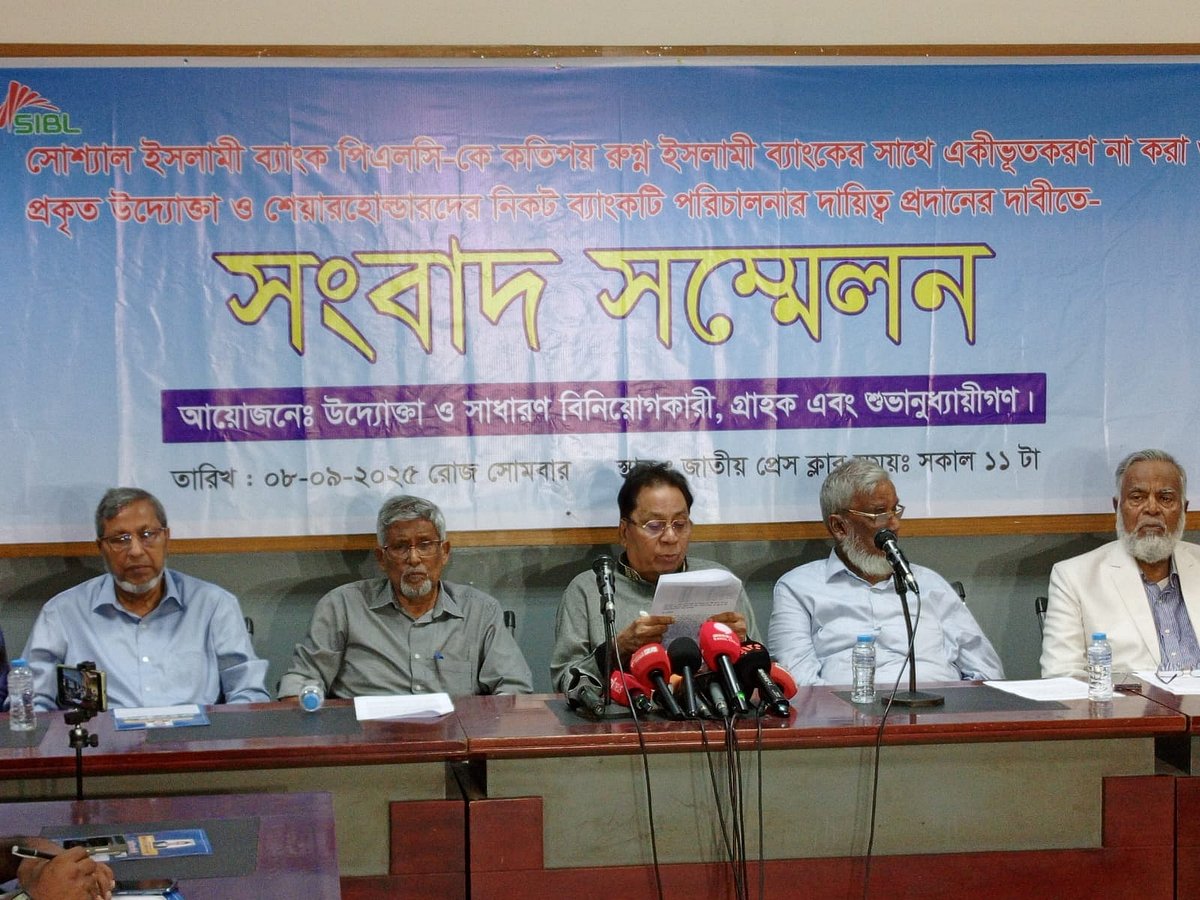 সংবাদ সম্মেলনে লিখিত বক্তব্য পাঠ করেন এসআইবিএলের প্রতিষ্ঠাকালীন উদ্যোক্তা পরিচালক ও সাবেক চেয়ারম্যান রেজাউল হক।