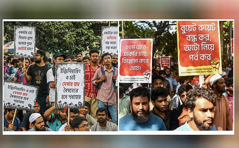 স্নাতক প্রকৌশলী এবং ডিপ্লোমা প্রকৌশলীদের বিক্ষোভ