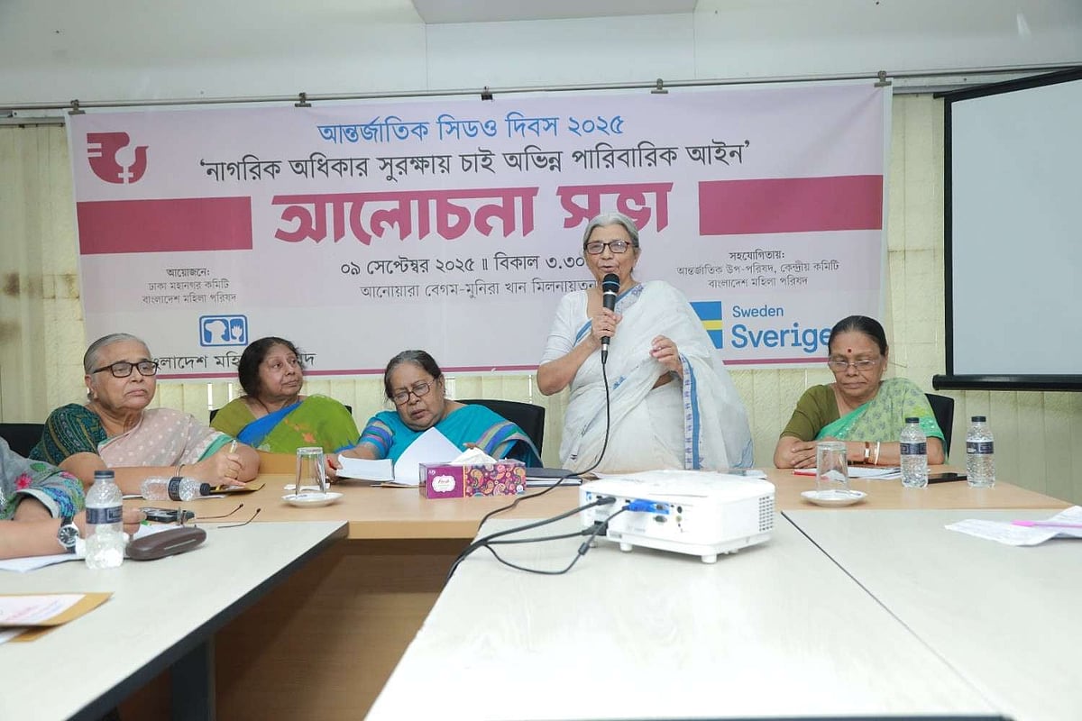 সিডও দিবস উপলক্ষে ‘নাগরিক অধিকার সুরক্ষায় চাই অভিন্ন পারিবারিক আইন’ শিরোনামে আলোচনা সভার আয়োজন করে বাংলাদেশ মহিলা পরিষদ। ঢাকা, ০৯ সেপ্টেম্বর