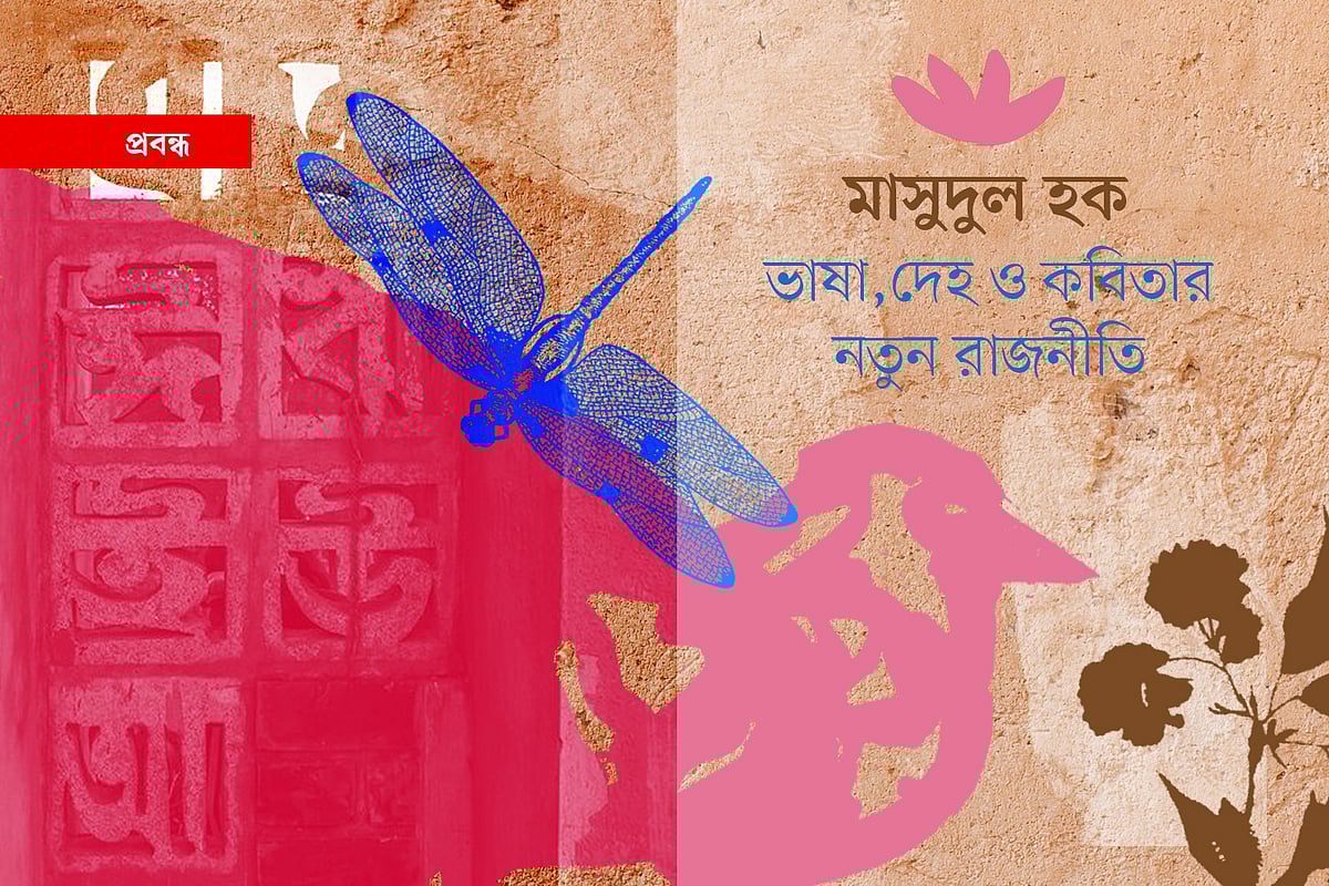 অলংকরণ: এস এম রাকিবুর রহমান
