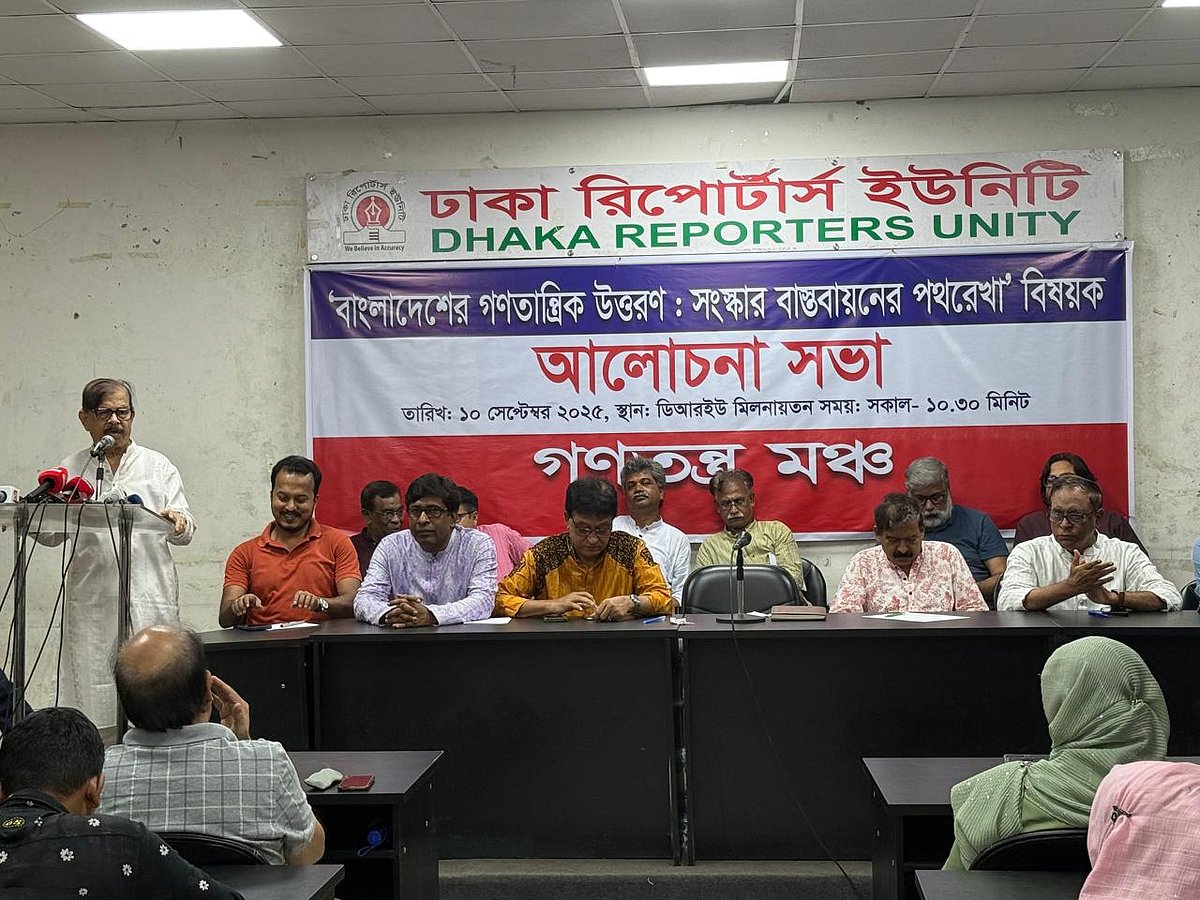 ‘বাংলাদেশের গণতান্ত্রিক উত্তরণ: সংস্কার বাস্তবায়নের পথরেখা’ শীর্ষক আলোচনা সভায় বক্তব্য দেন নাগরিক ঐক্যের সভাপতি ও ডাকসুর সাবেক সহসভাপতি (ভিপি) মাহমুদুর রহমান মান্না