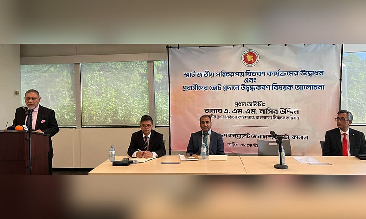 প্রধান নির্বাচন কমিশনার (সিইসি) এ এম এম নাসির উদ্দিন বাংলাদেশ কনস্যুলেট জেনারেল, টরন্টো আয়োজিত অনুষ্ঠানে বক্তব্য দেন