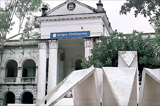 জগন্নাথ বিশ্ববিদ্যালয়