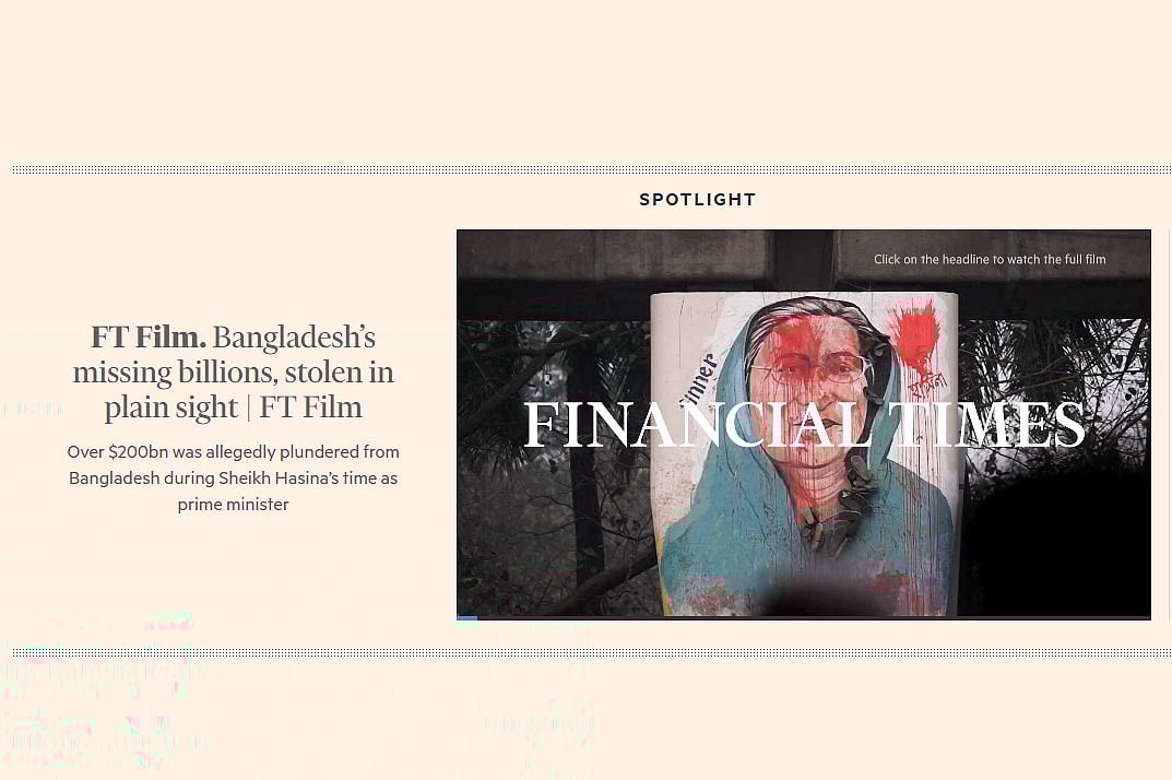 ‘বাংলাদেশের হারানো বিলিয়ন: চোখের সামনেই চুরি’ শিরোনামে তথ্যচিত্র প্রকাশ করেছে লন্ডনভিত্তিক দৈনিক ফিন্যান্সিয়াল টাইমস