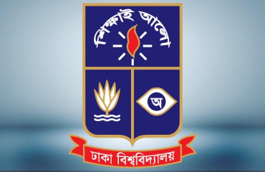 ঢাকা বিশ্ববিদ্যালয়ের লোগো