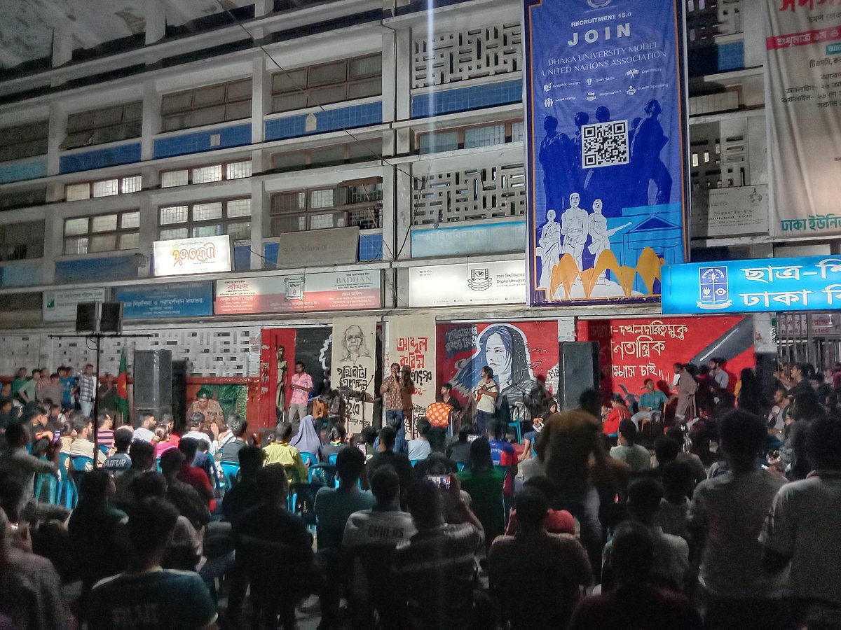 ঢাকা বিশ্ববিদ্যালয়ের টিএসসিতে বাউলসম্রাট শাহ আবদুল করিমের ১৬তম মৃত্যুবার্ষিকী উপলক্ষে স্মরণোৎসব। ১২ সেপ্টেম্বর, ২০২৫