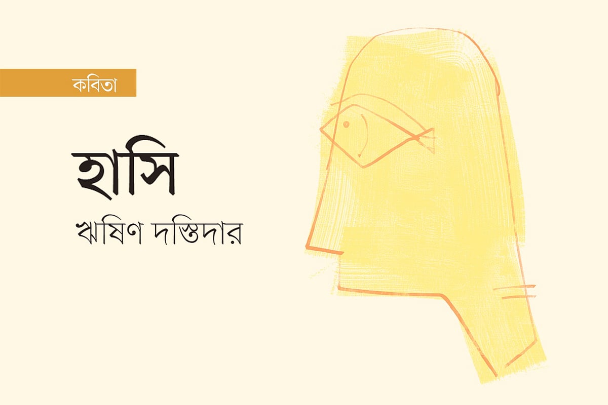 অলংকরণ: আরাফাত করিম