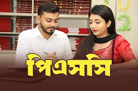 সরকারি কর্ম কমিশন সচিবালয়ে চাকরি, পদ ৯০