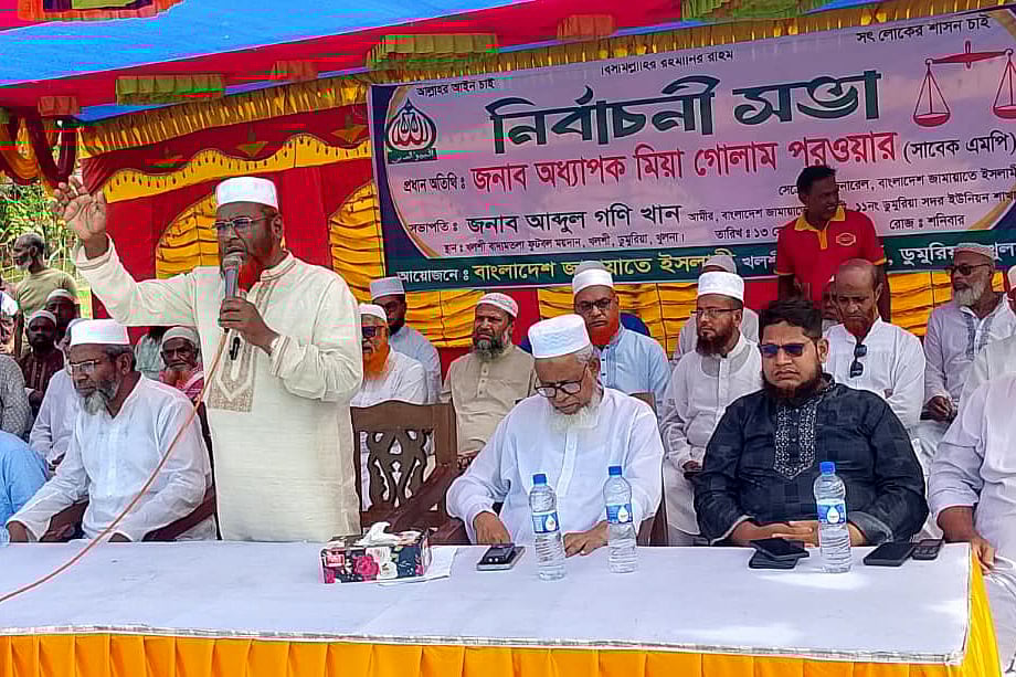 খুলনার ডুমুরিয়ায় নির্বাচনী সভায় বক্তব্য দেন জামায়াতের কেন্দ্রীয় সেক্রেটারি জেনারেল মিয়া গোলাম পরওয়ার। শনিবার সকালে উপজেলার খলশী সরকারি প্রাথমিক বিদ্যালয় মাঠে