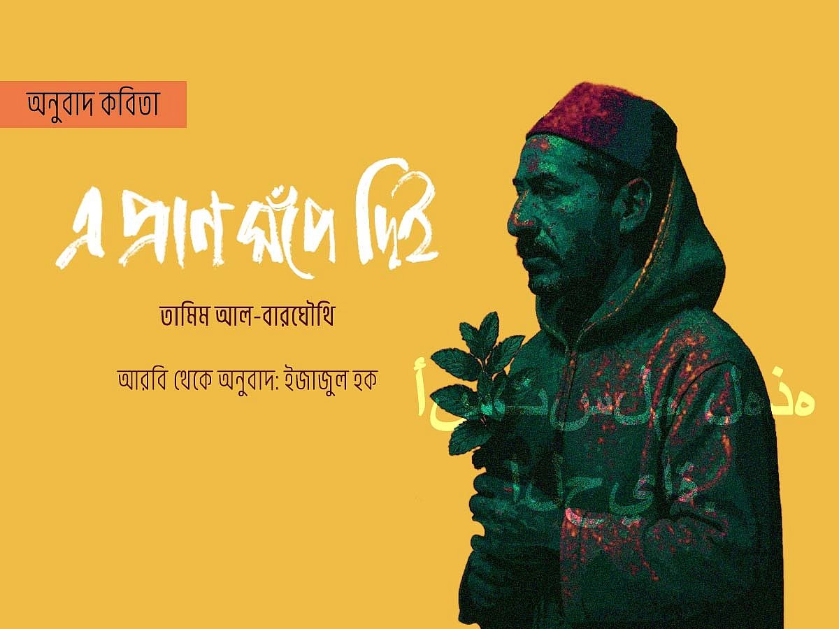 গ্রাফিকস: প্রথম আলো