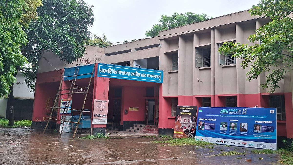 রাজশাহী বিশ্ববিদ্যালয় কেন্দ্রীয় ছাত্র সংসদ (রাকসু) ভবন
