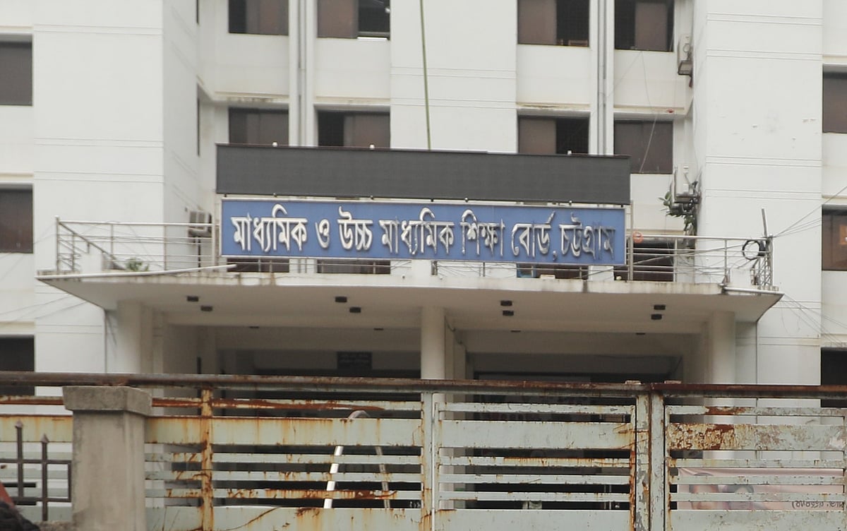 চট্টগ্রাম শিক্ষা বোর্ড।