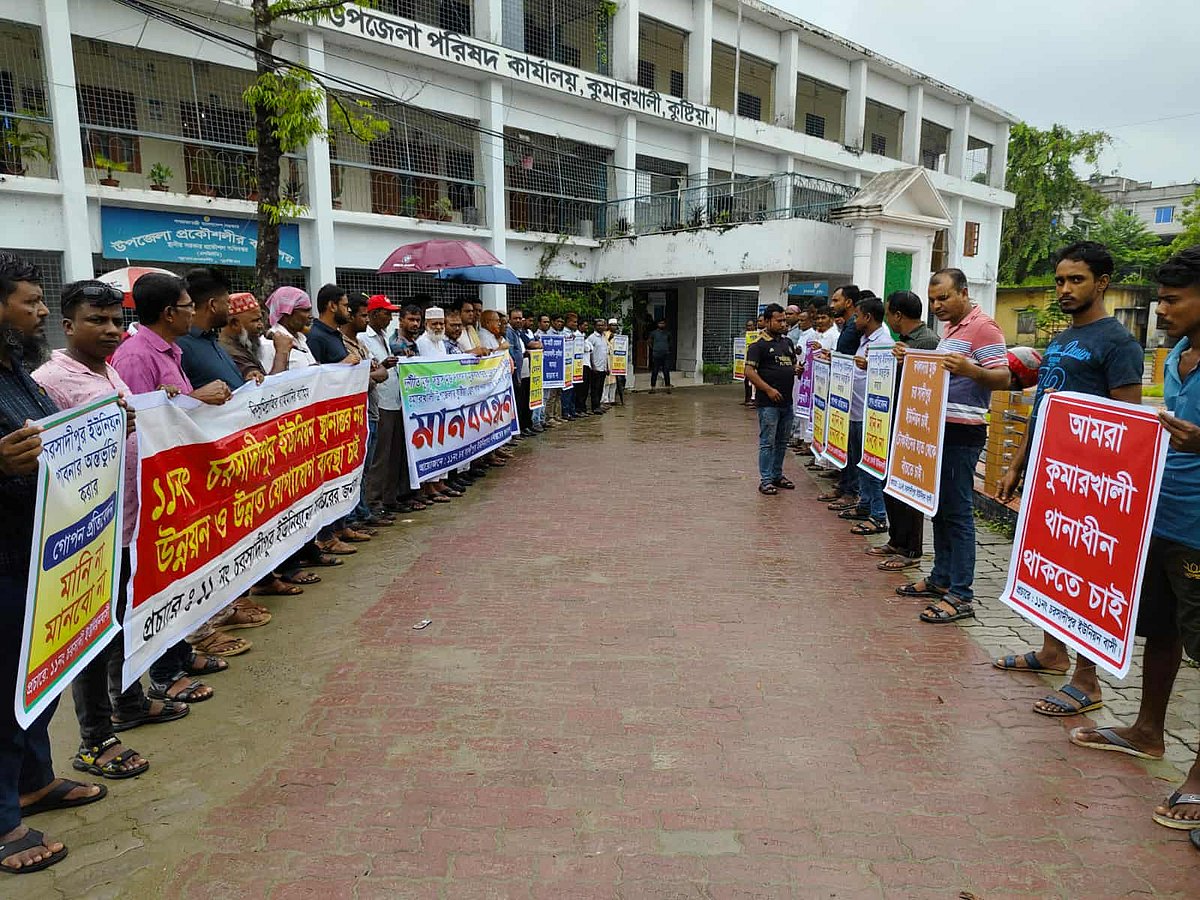কুষ্টিয়ার চরসাদিপুরকে পাবনায় যুক্ত না করার দাবিতে এলাকাবাসীর মানববন্ধন। রোববার দুপুরে কুমারখালী উপজেলা পরিষদ চত্বরে