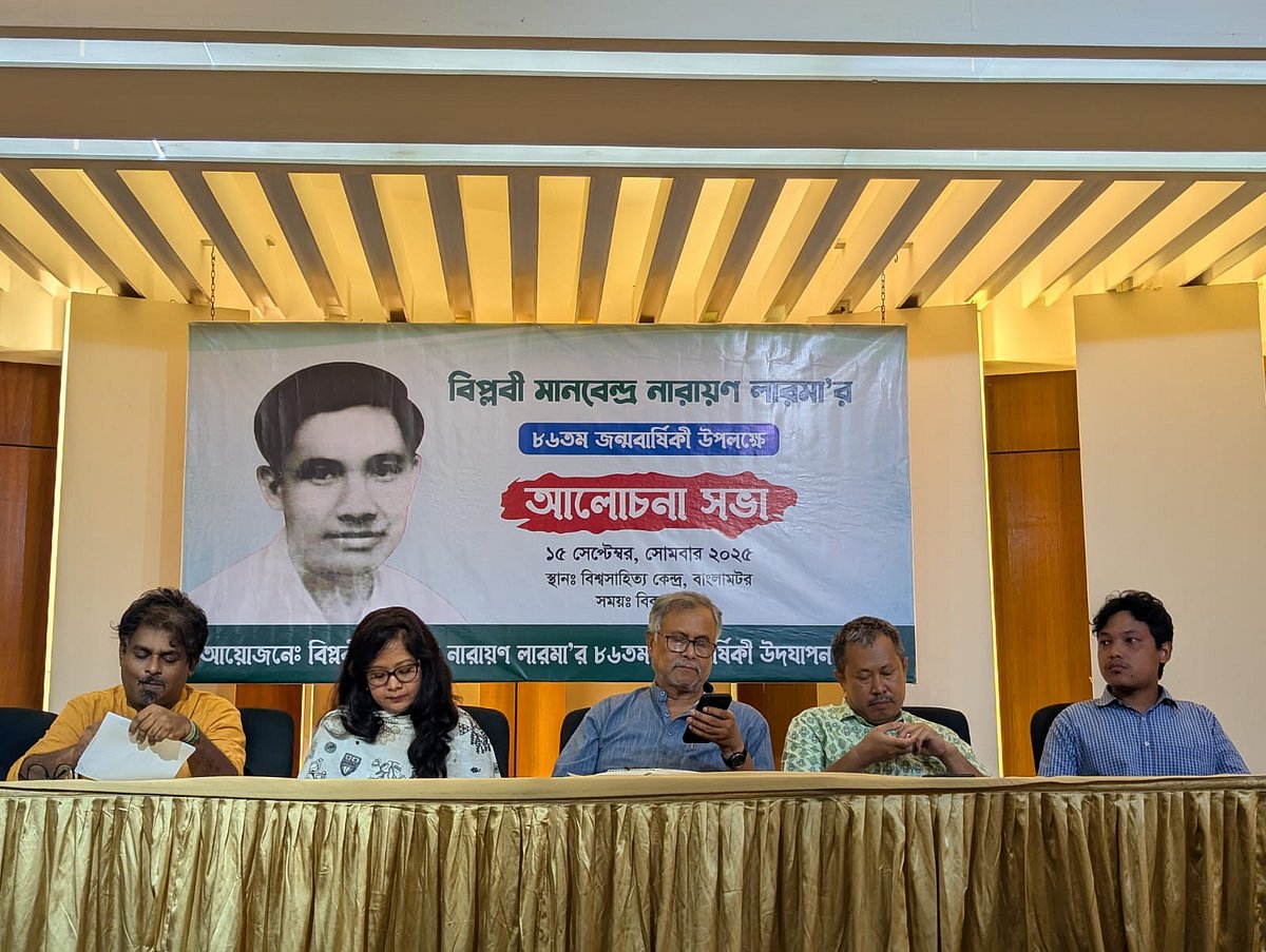 এম এন লারমার ৮৬তম জন্মবার্ষিকী উপলক্ষে রাজধানীর বিশ্বসাহিত্য কেন্দ্রে আলোচনা সভার আয়োজন করা হয়