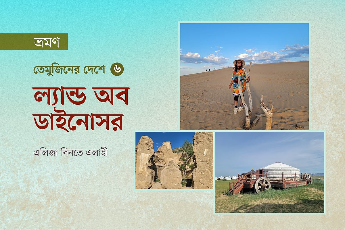 গ্রাফিকস: প্রথম আলো