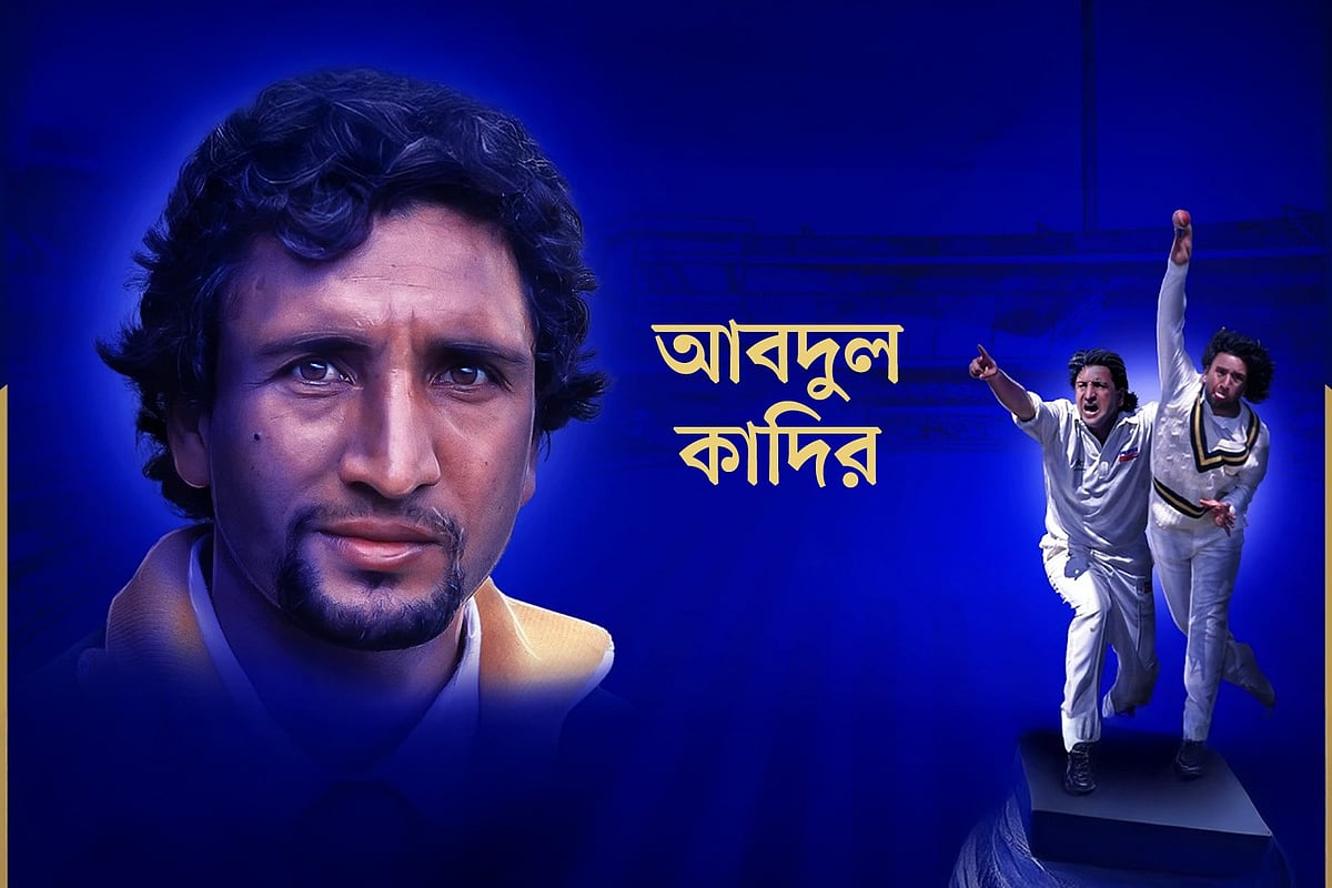 আবদুল কাদির