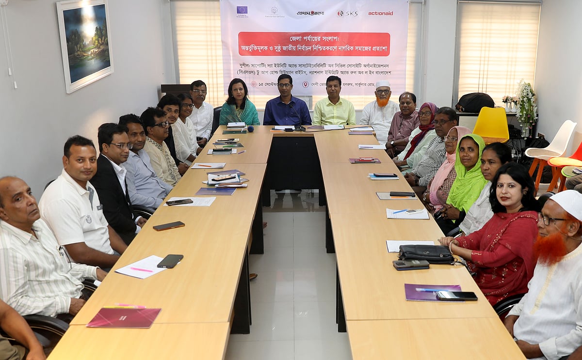 ‘অন্তর্ভুক্তিমূলক ও সুষ্ঠু জাতীয় নির্বাচন নিশ্চিতকরণে নাগরিক সমাজের প্রত্যাশা’ শীর্ষক গোলটেবিল বৈঠকে আলোচকেরা। সোমবার গাইবান্ধার সার্কুলার সড়কের দেশী ভোজ রেস্টুরেন্টের হলরুমে