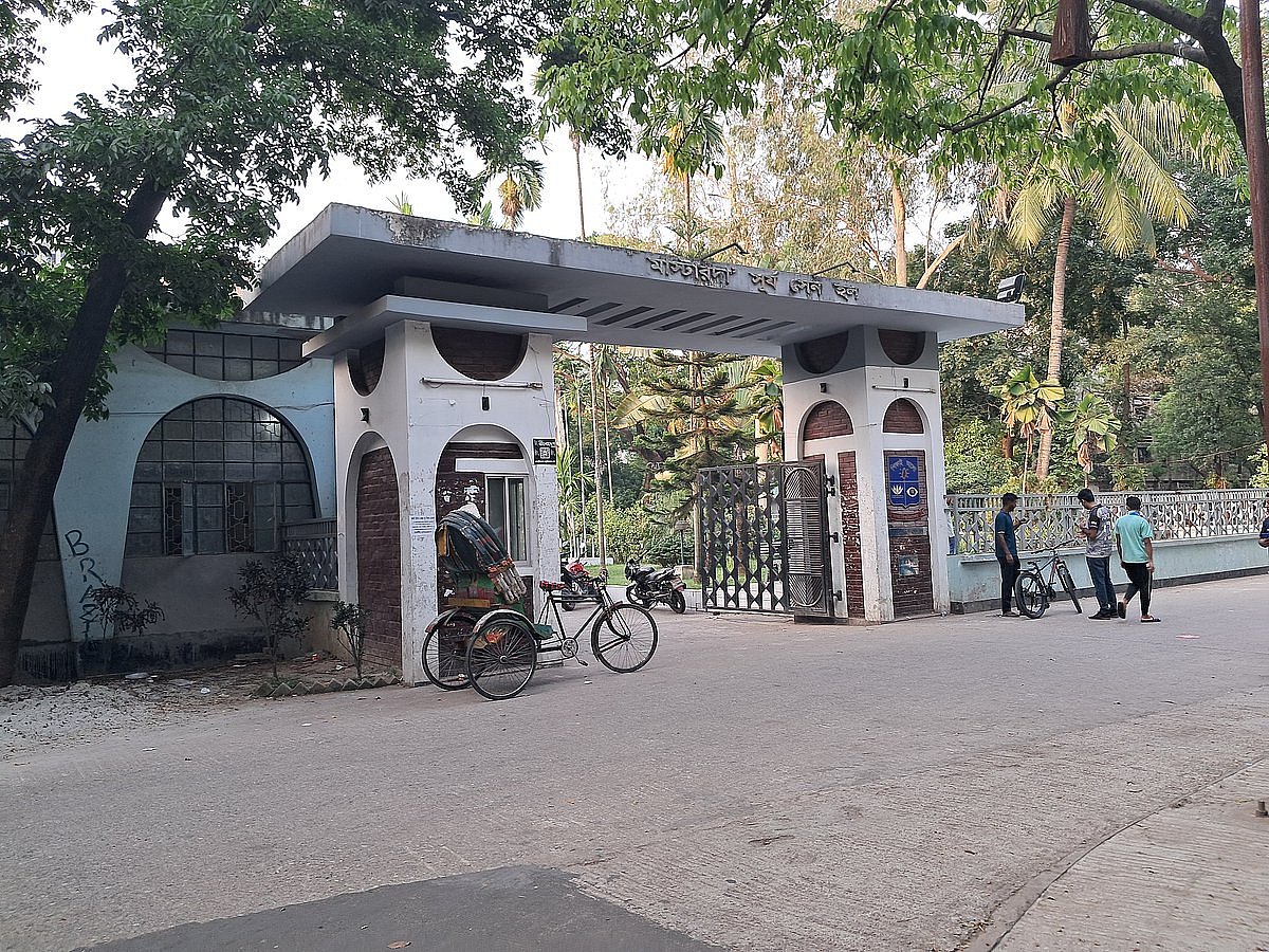ঢাকা বিশ্ববিদ্যালয়ের মাস্টারদা সূর্যসেন হল