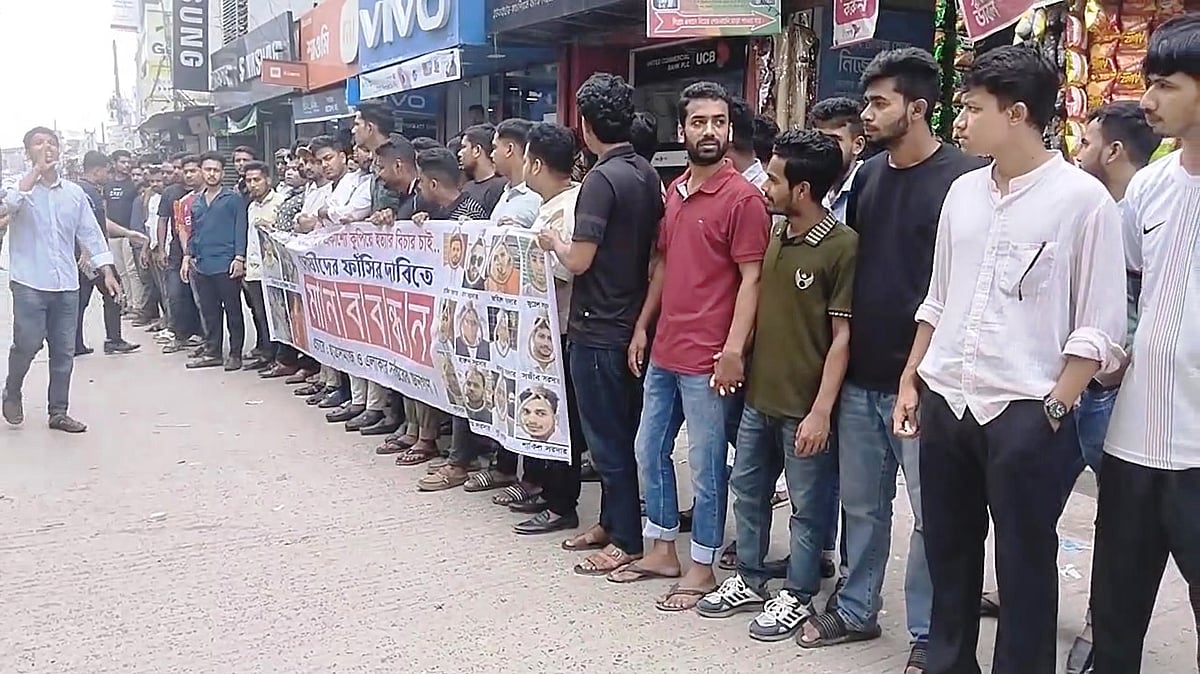 মাদারীপুরের শিবচরে রাকিব হত্যার দুই দিন পার হয়ে গেলেও কোনো আসামি গ্রেপ্তার না হওয়ায় বিক্ষোভ ও মানববন্ধন করেছেন শিক্ষার্থী ও স্থানীয় লোকজন। আজ মঙ্গলবার দুপুরে শিবচর পৌর বাজারের সদর রোডে