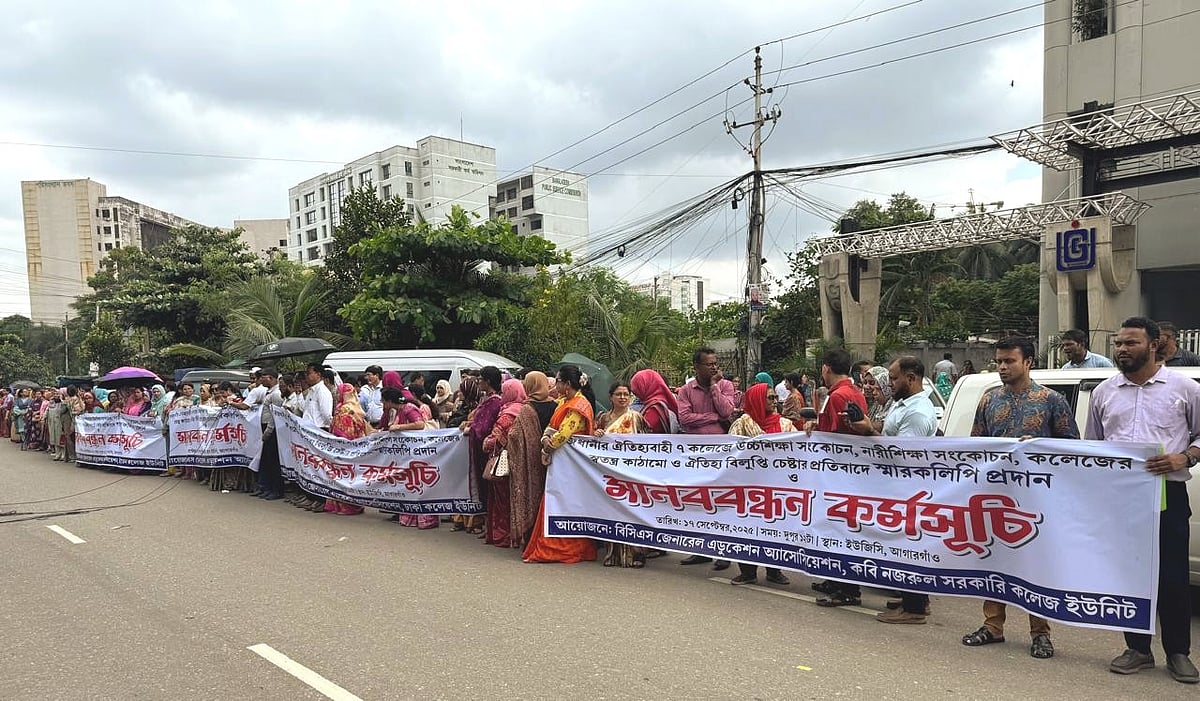 ঢাকার সাতটি সরকারি কলেজের জন্য প্রস্তাবিত কাঠামোয় নতুন বিশ্ববিদ্যালয় না করে অধিভুক্তমূলক বিশ্ববিদ্যালয় করার দাবিতে ইউজিসির সামনে মানববন্ধন করেন শিক্ষকেরা।  ইউজিসির সামনে, ১৭ সেপ্টেম্বর ২০২৫