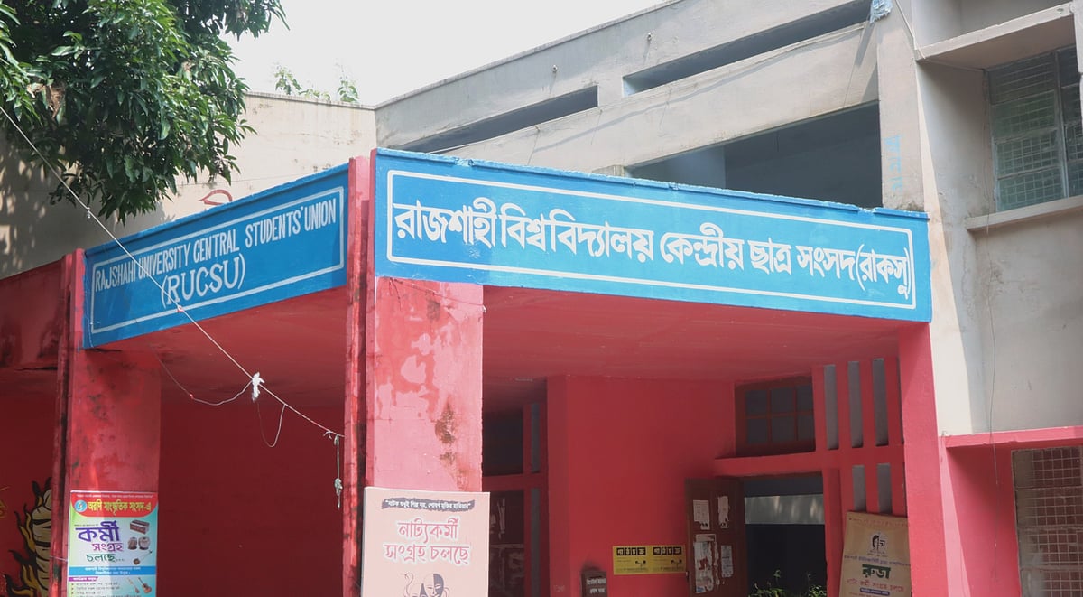 রাজশাহী বিশ্ববিদ্যালয় কেন্দ্রীয় ছাত্র সংসদ (রাকসু) ভবন