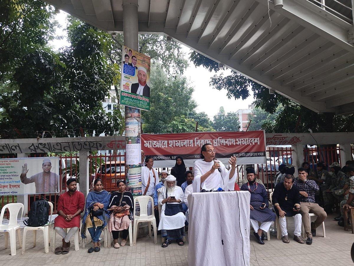 ‘ভাব বৈঠকি’ নামের একটি সংগঠন আয়োজিত প্রতিবাদ সভা ও মানববন্ধন। জাতীয় প্রেসক্লাবের সামনে, ১৯ সেপ্টেম্বর, ২০২৫