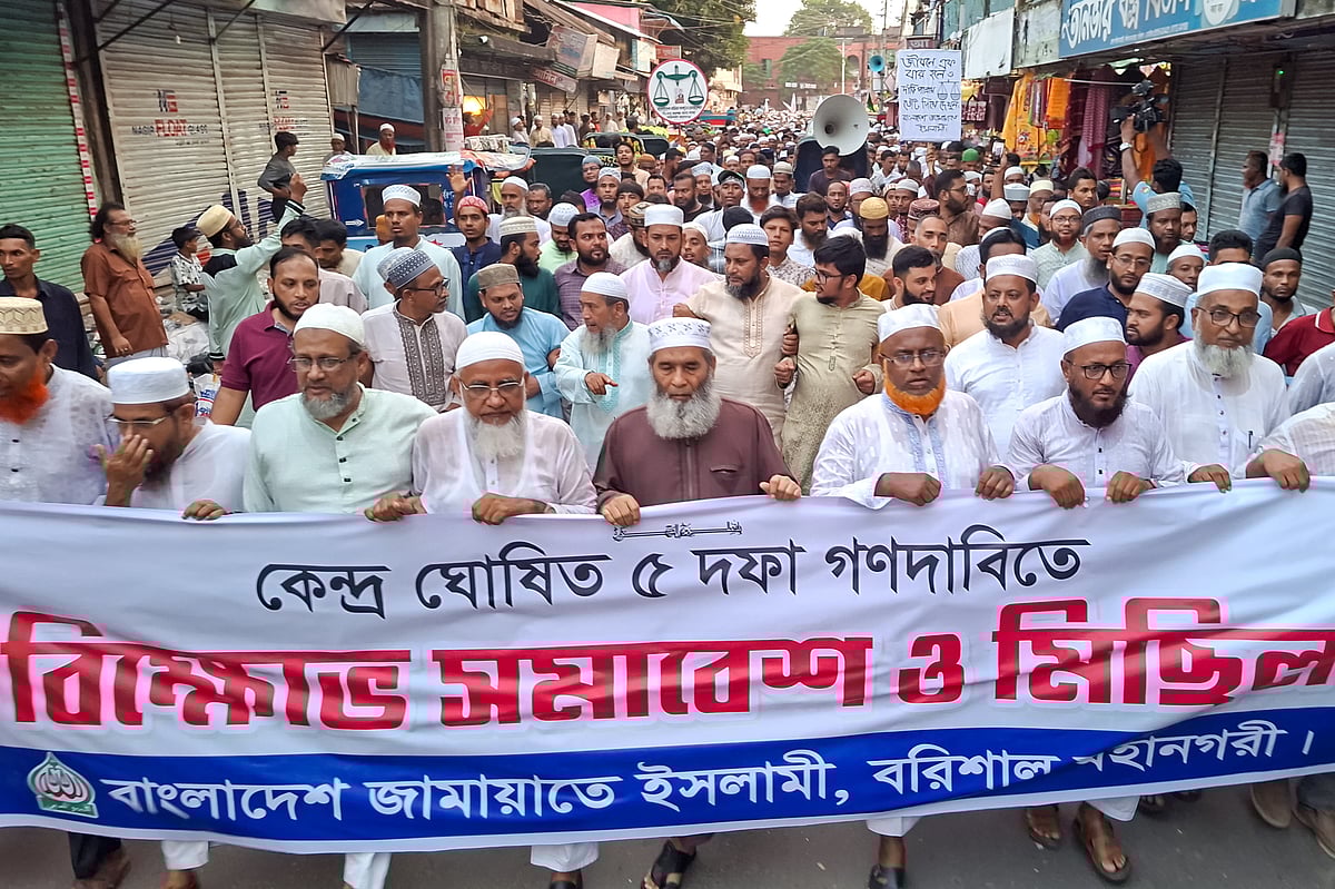 পিআর পদ্ধতিতে জাতীয় নির্বাচন আয়োজনসহ বিভিন্ন দাবিতে বাংলাদেশ জামায়াতে ইসলামীর বিক্ষোভ মিছিল। আজ শুক্রবার বিকেলে বরিশাল নগরের ফজলুল হক অ্যাভিনিউয়ে