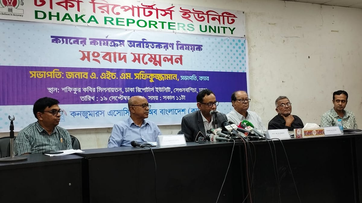 সংবাদ সম্মেলনে বক্তব্য দেন  ক্যাব সভাপতি এ এইচ এম সফিকুজ্জামান। আজ রাজধানীর ডিআরইউ মিলনায়তনে