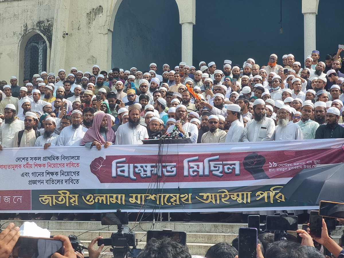 বিক্ষোভ মিছিল-পূর্ব সমাবেশে বক্তব্য দেন ইসলামী আন্দোলন বাংলাদেশের জ্যেষ্ঠ নায়েবে আমির সৈয়দ ফয়জুল করীম