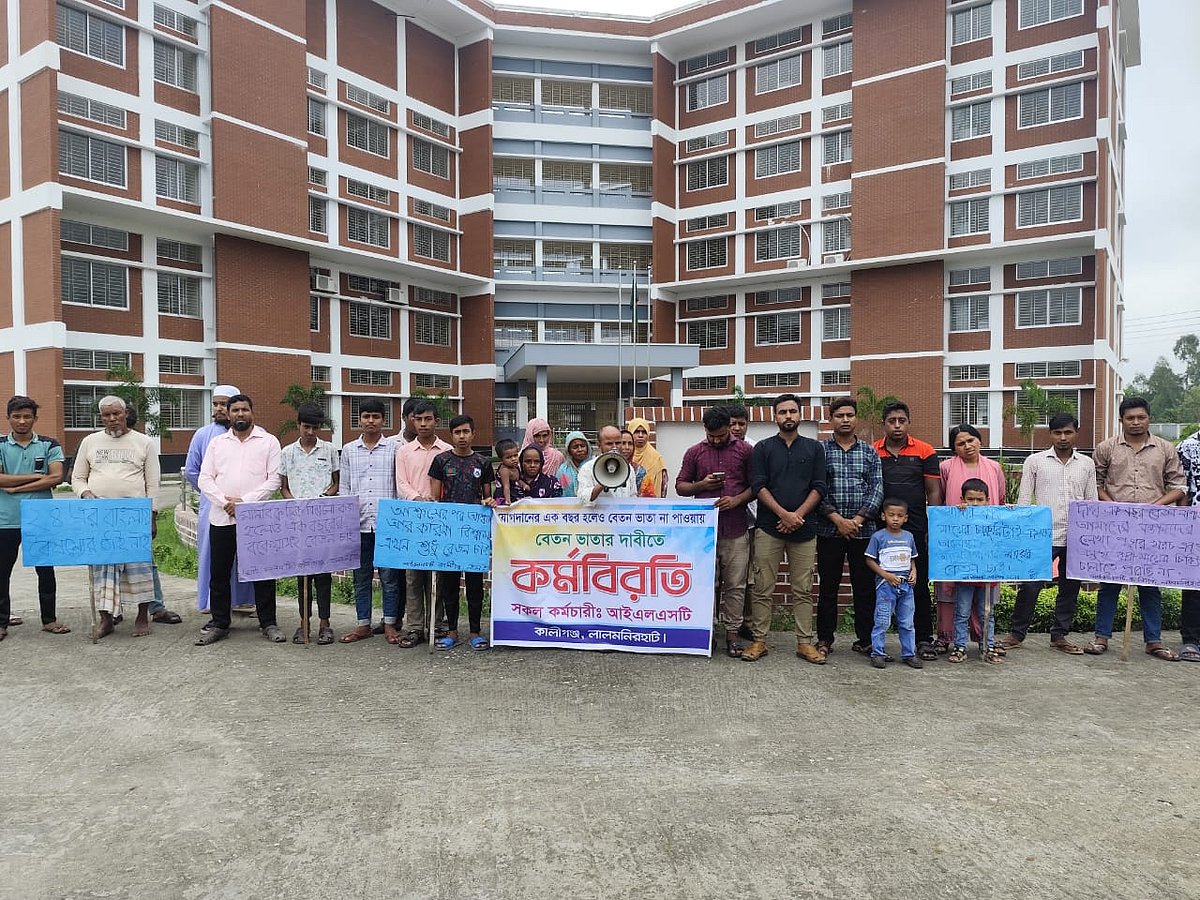 বকেয়া বেতনের দাবিতে কর্মকর্তা ও কর্মচারীদের কর্মবিরতি। গত বৃহস্পতিবার লালমনিরহাটের কালীগঞ্জের ইনস্টিটিউট অব লাইভস্টক সায়েন্স অ্যান্ড টেকনোলজি ক্যাম্পাসে