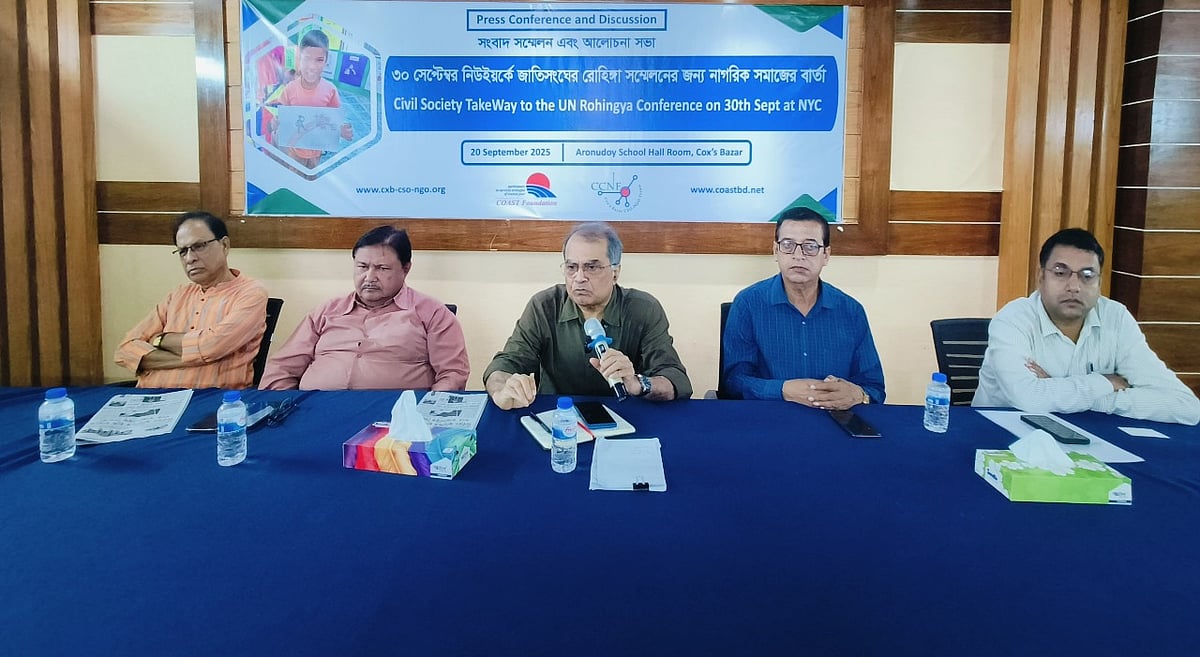 কক্সবাজার ভূগর্ভস্থ পানির স্তর নিচে নেমে যাওয়া, লবণের আগ্রাসন এবং বর্জ্য ব্যবস্থাপনা নিয়ে কোস্ট ফাউন্ডেশনের মতবিনিময় সভা। আজ দুপুরে