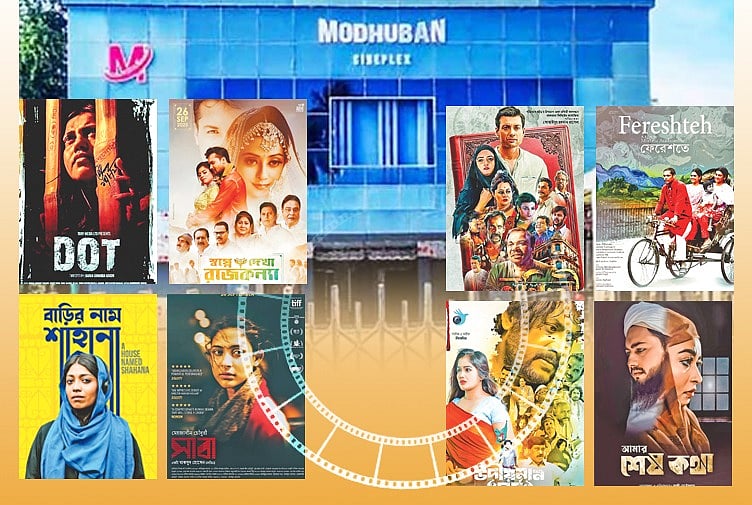 লোকসানে টিকতে না পেরে একের পর এক সিনেমা হল থেকে আসছে বন্ধের ঘোষণা