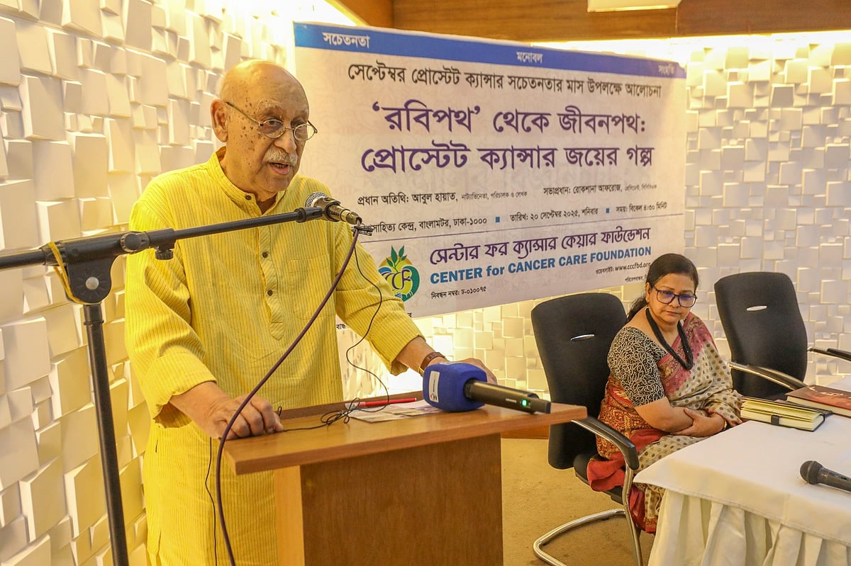 অনুষ্ঠানে বক্তব্য দেন আবুল হায়াত